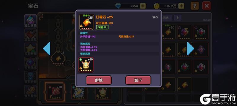 我的勇者