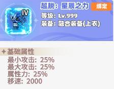 《彩虹橙》龙皇炼狱融合装备推荐