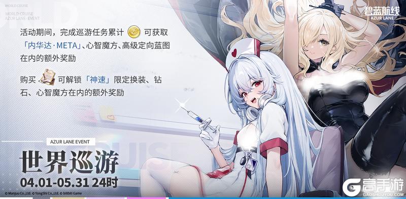 全新「世界巡游」即将开放！