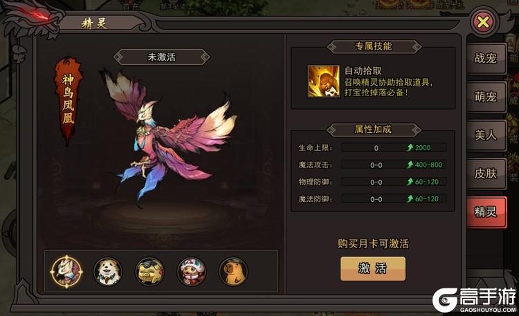 正义小法师--游戏玩法--精灵养成