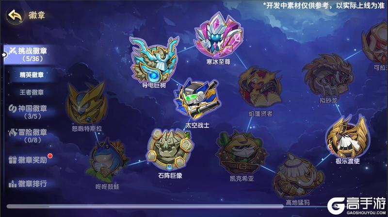 《西普大陆》3月14日版本前瞻|暗影狼王强化