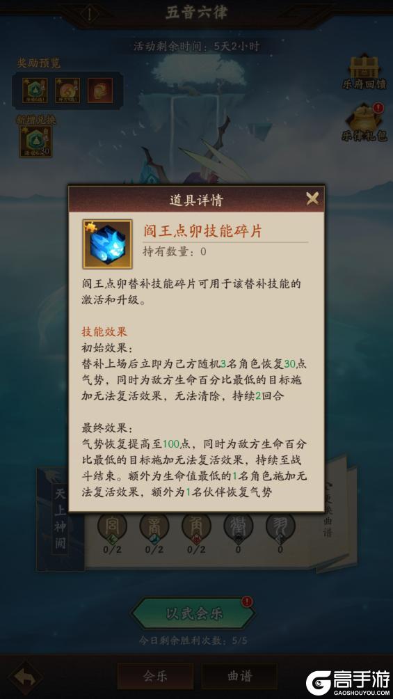 玩家投稿 |替补技能「阎王点卯」详细测评！新手宝典第二日来袭！