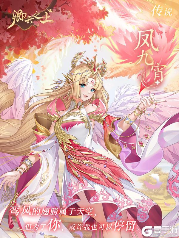 【活动预告】凤于九霄