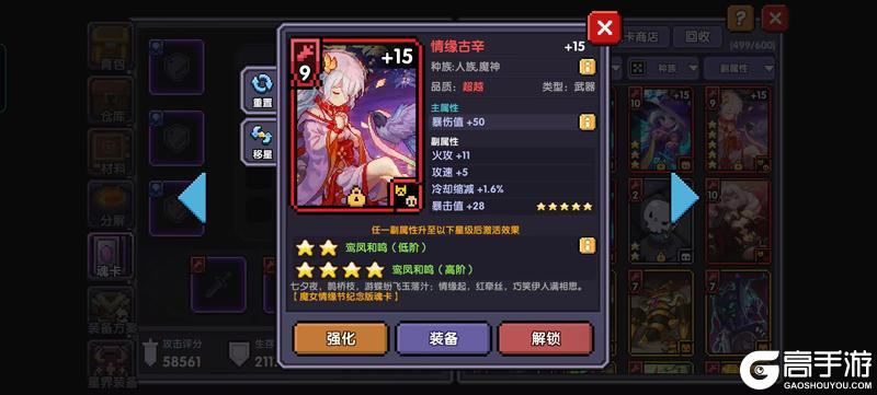 我的勇者安卓版