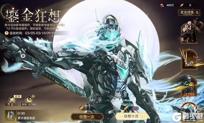 更新预告丨「墨翎悼歌」主题外观，「影烬」Ultra突破！