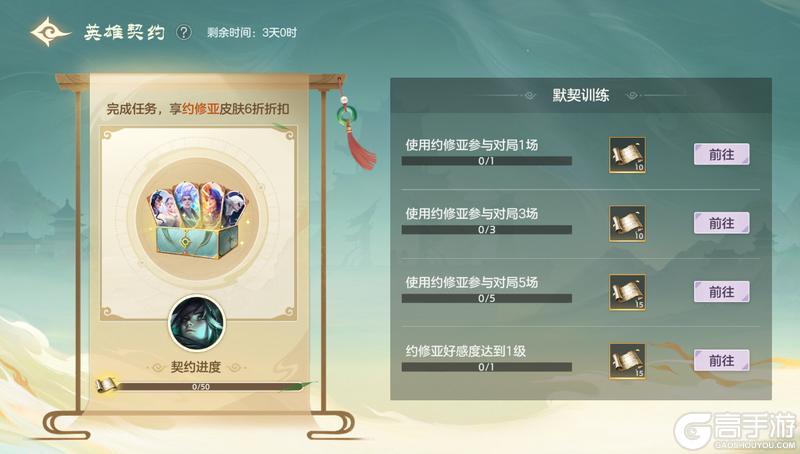《曙光英雄》3月14日更新公告