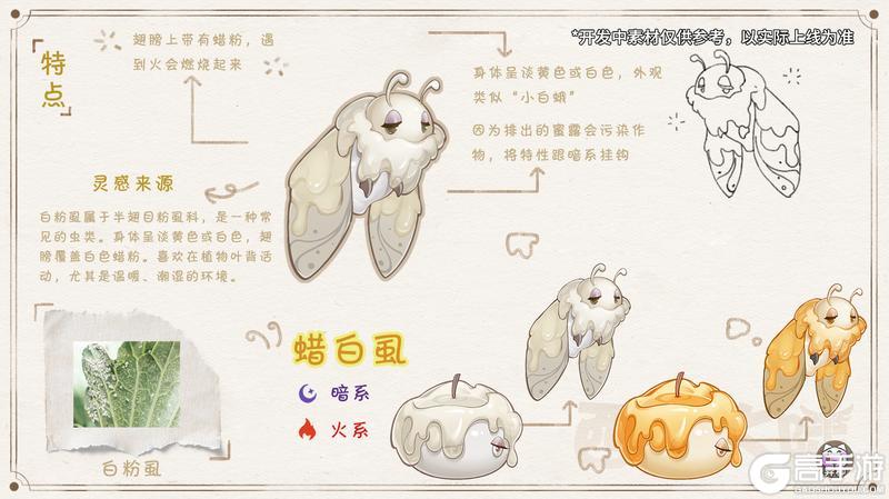 《西普大陆》农场精灵篇②|绿野虫鸣 共启农场新篇章
