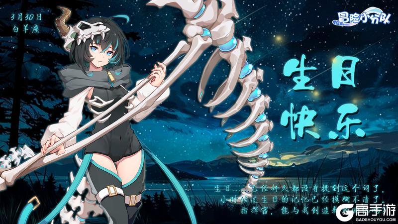 3月30日 | 千羽鹤&艾格妮丝，生日快乐~