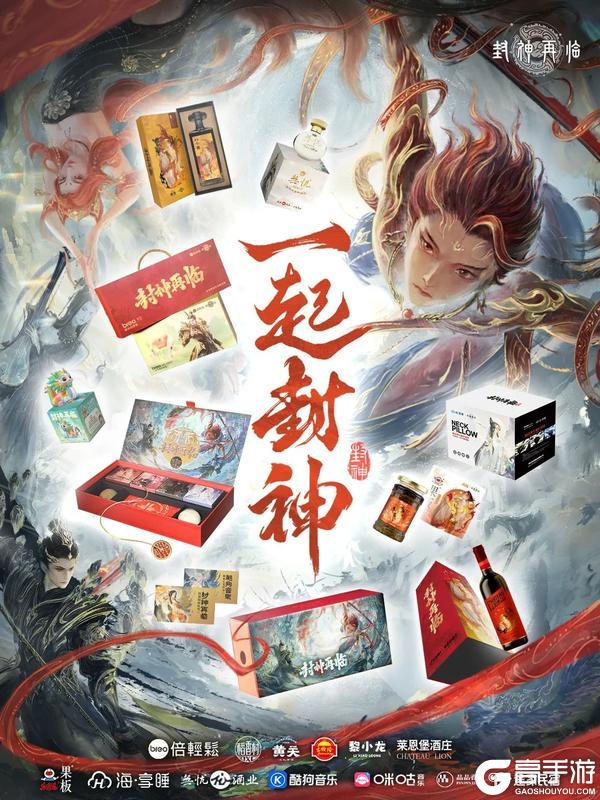 封神再临 | 新剧情开启，今日前往三界邂逅妲己