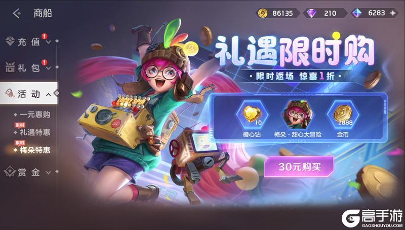 《曙光英雄》3月14日更新公告