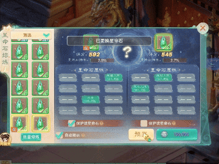 《大话西游》玩家分享实测小结：星阵如何稳步提升