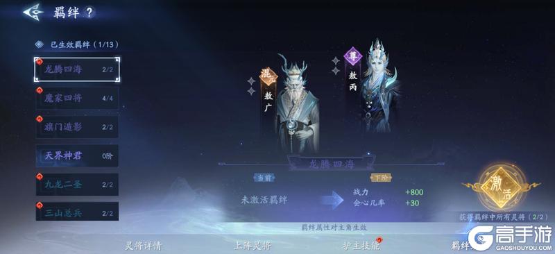 灵将前瞻 | 神仙打手排队上阵！道友，你人脉很广呀~