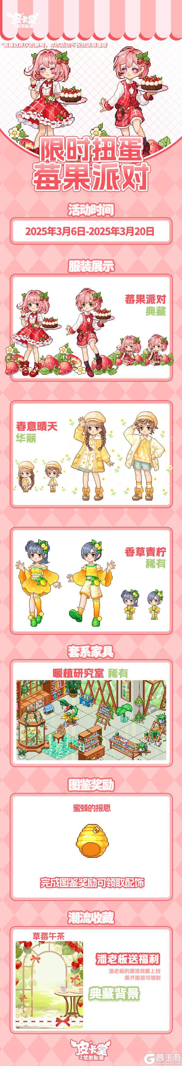 更新预告|3月6日更新 恣意锋芒，骜驰无界