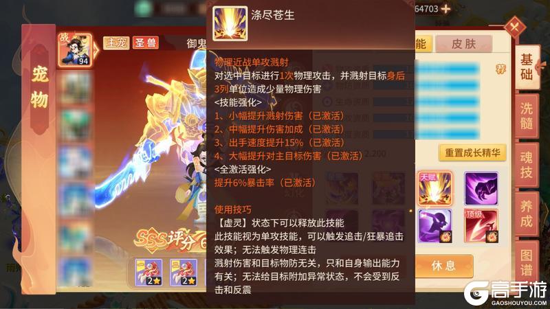 《梦想桃源》全新圣兽上线御鬼寻踪限时特惠幸运赠礼元宝送不停