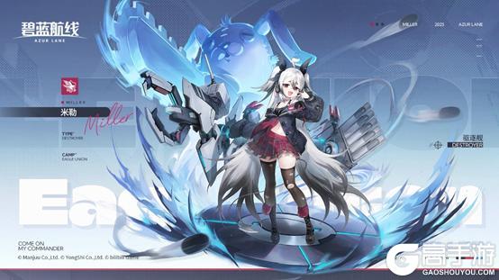 《碧蓝航线》限时活动「深谷来信」开启！
