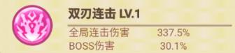 《逆焰（0.05折千抽召唤券）》游戏攻略养成【魂环项】