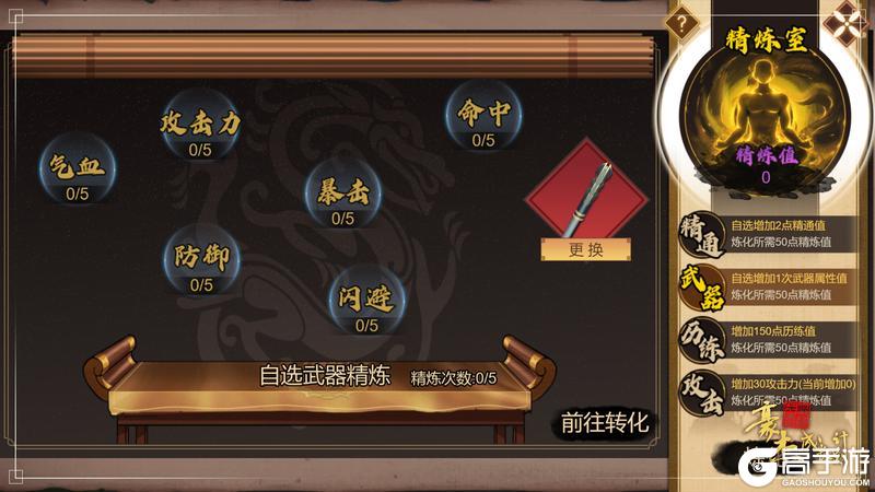 《豪杰成长计划》四周年庆典 全新SP卡 外戚功能预告
