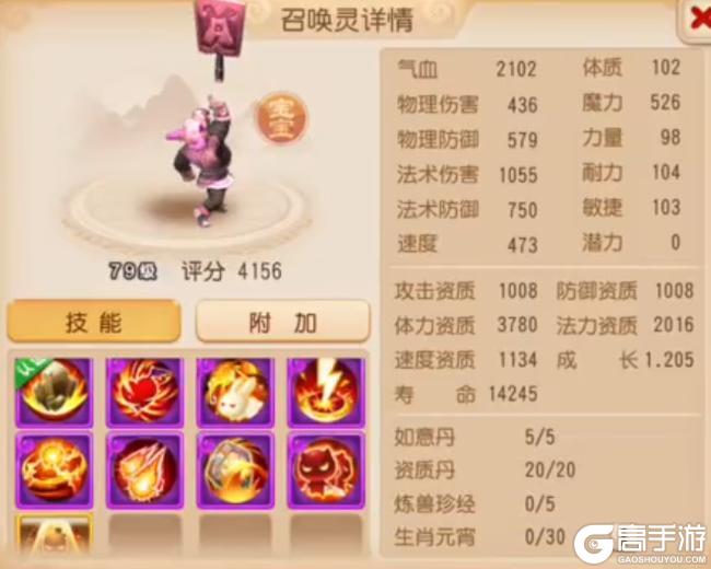 《梦幻西游》个性宠纪录保持者？这条海毛虫了不得