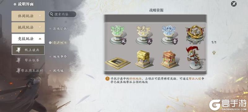 赛季版纸上谈兵入侵玩法已开启，这些关键点能提升效率