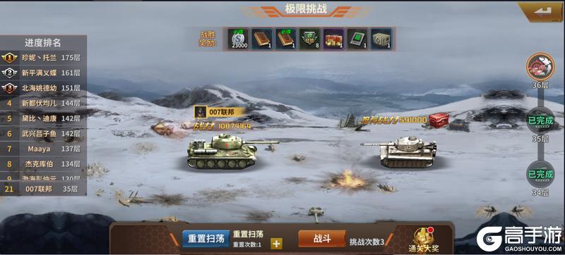 坦克雄师PVE挑战挑战玩法介绍