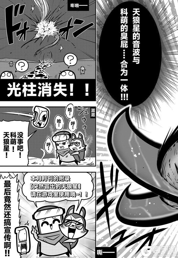 《弹壳特攻队》漫画第73话