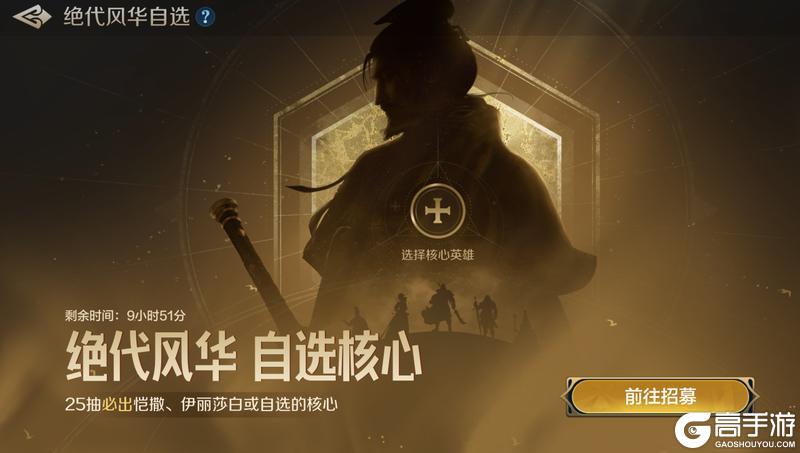 《世界启元》新增自选！伊丽莎白「绝代风华」卡包升级再现！100%保底得核心