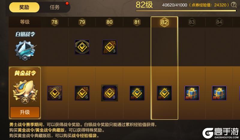 战令有必要升级吗——第六季战令介绍