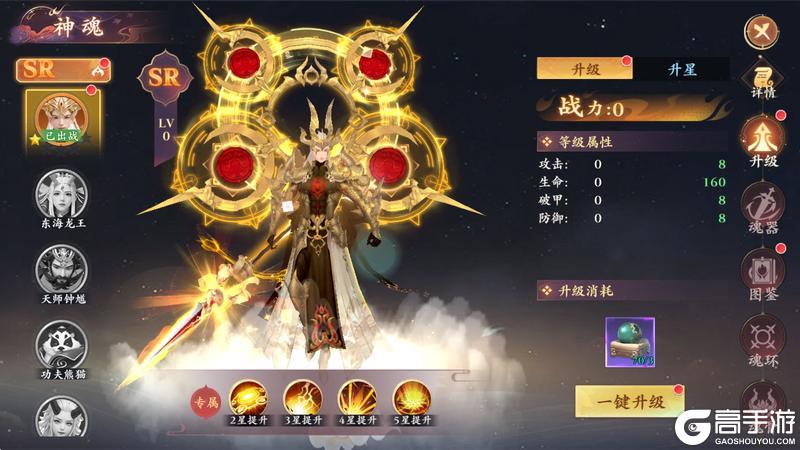 《逆袭的仙王》战力提升攻略：多重养成快速提战！