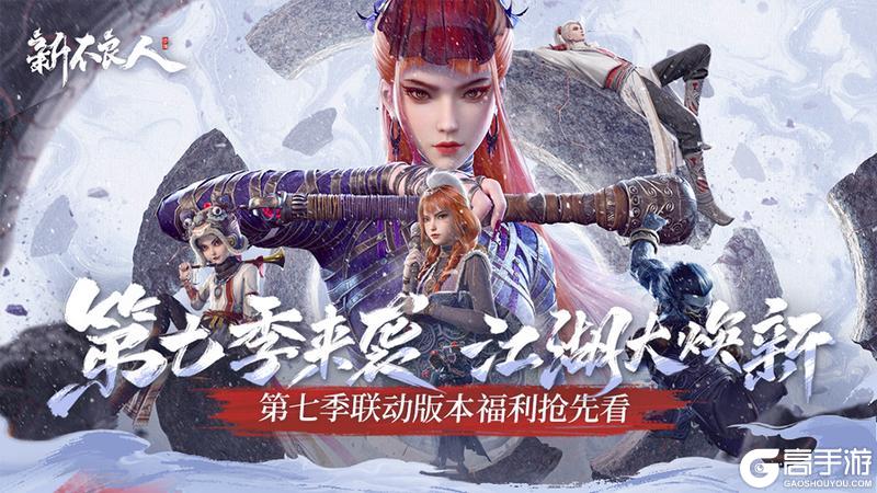 《新不良人》《画江湖之不良人》第七季九幽玄天开播