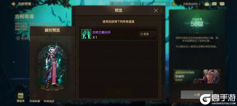 全新玩法古树奇潭，超详细攻略解读