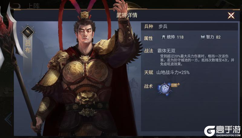 《荣耀文明》武将介绍——三国篇