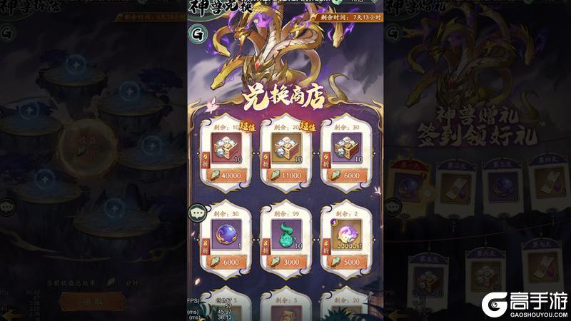 《群英风华录》新神兽九头蛇·相柳震撼登场！