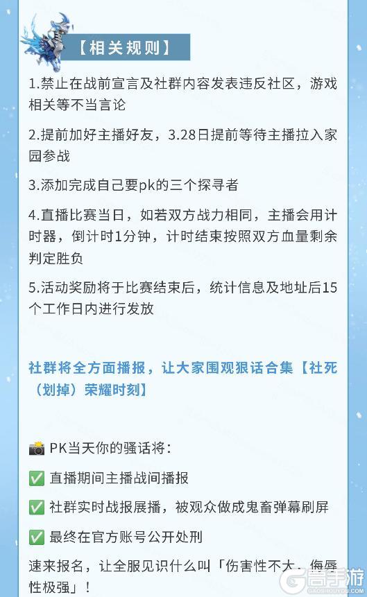 速速报名 | 先行服嘴强王者pk赛！