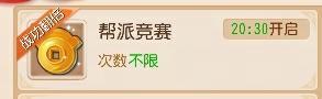 《梦幻西游》2025年03月05日维护公告