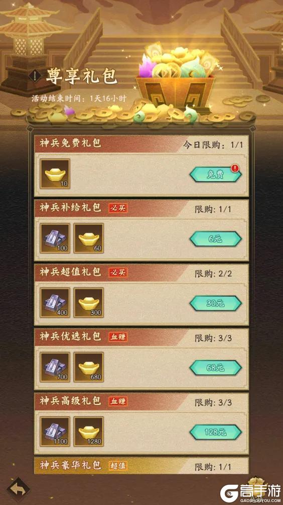 活动预告 | 弯弓射箭，箭定江山！幻彩神兵【震天弓】登临三界！