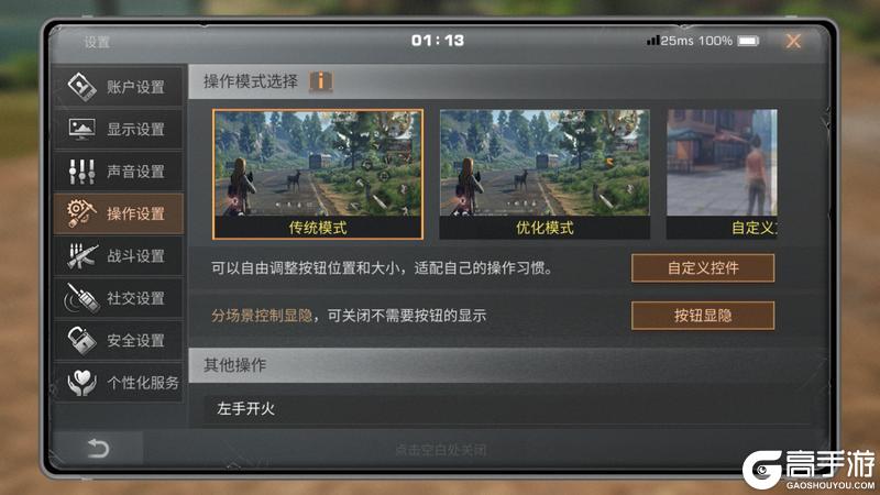 《明日之后》从战斗到操作全面优化革新操作体验！