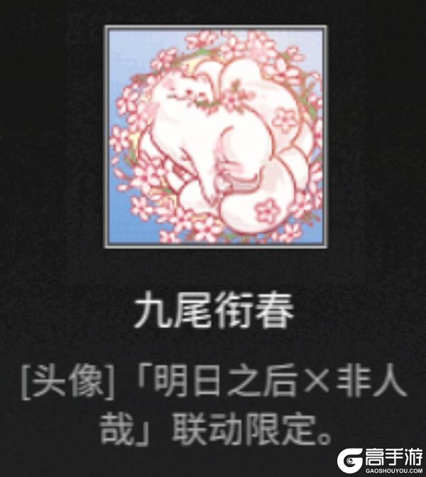 《明日之后》联动爆料已检测到超能信号和九月一起
