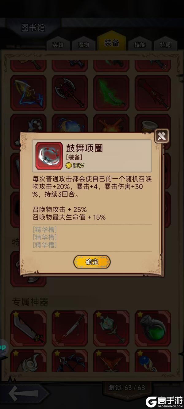 【更新预告】1.5.8版本：佣兵大作战-英雄竟然能合成？【原文有视频】
