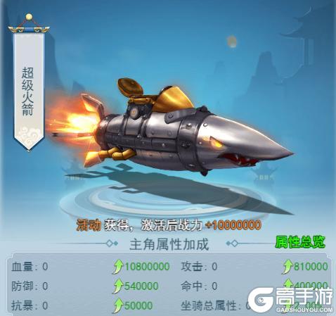《古剑奇闻录 （0.05折代金福利版）》惊蛰限时坐骑（3.4-3.6）