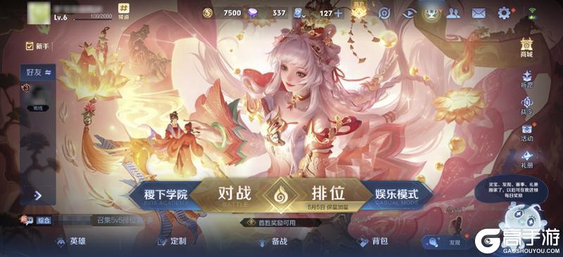 《王者荣耀》3月27日正式服S39赛季“妙手空空”版本更新公告