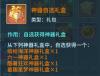 《仙灵物语（免费版）》新版本首发7天限时限时累充活动（3.13-3.19）