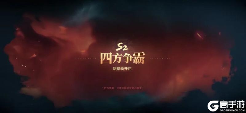 《荒野国度》拷打制作人丨S2赛季前瞻直播重磅来袭！