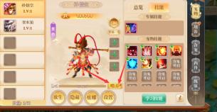 《逍遥剑（0.1折免费版）》新手攻略