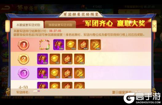 《三国杀名将传》3月28日饕餮盛宴活动