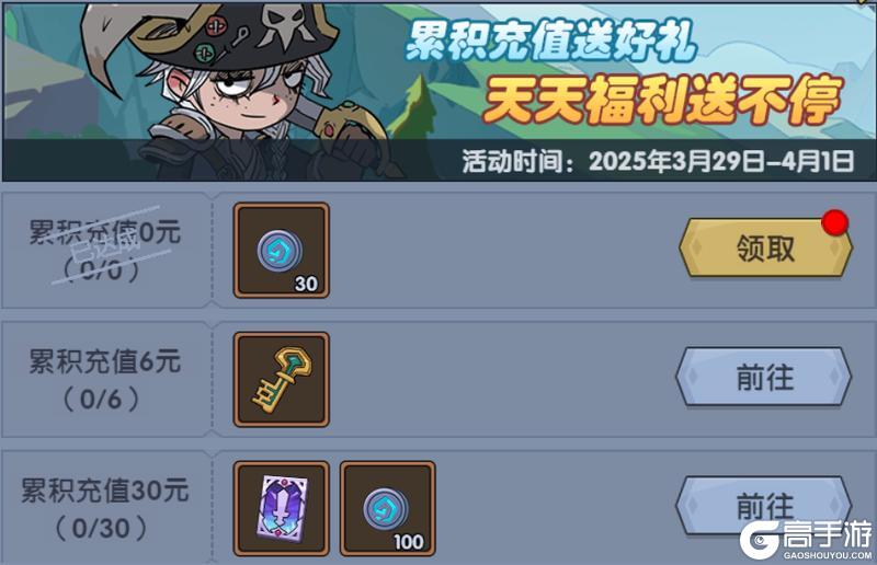 《古荒遗迹》3月27日0:00不停服更新公告