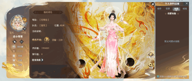 《逆水寒》3月27日更新公告