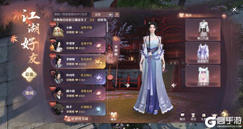 《遇见逆水寒》天塌啦，地陷啦，账房管事不见啦！黄金服首个资料片定档