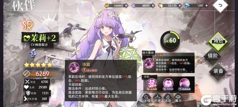 梦的第七章适合新手开荒的伙伴角色推荐