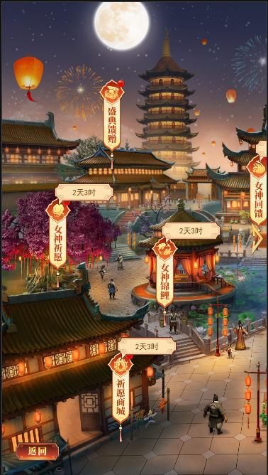 更新公告|《止戈之战》女神庆典3月4日上线