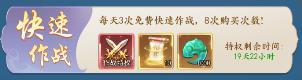 《三界战歌》氪金攻略：前期微氪/小氪攻略